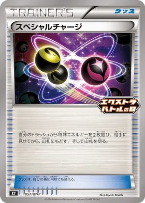 Special Charge card image