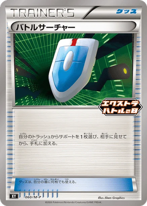VS Seeker card image