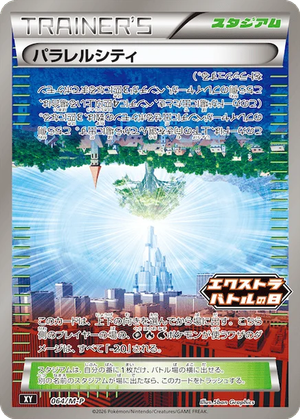 Parallel City card image