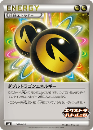 Double Dragon Energy card image