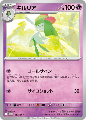 Kirlia card image