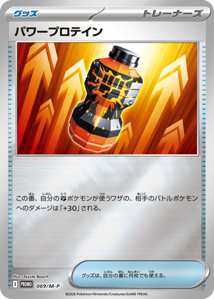 Premium Power Pro card image
