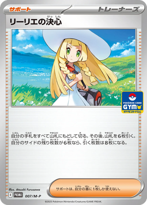 Lillie card image