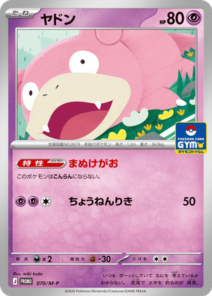 Slowpoke card image
