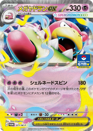 Mega Slowbro ex card image