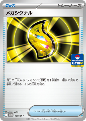 Mega Signal card image