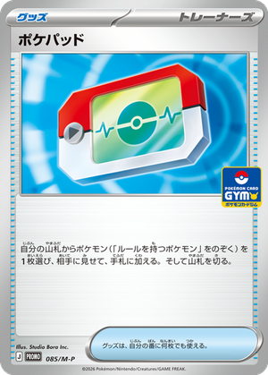 Poké Pad card image