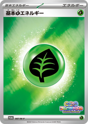 Basic Grass Energy card image