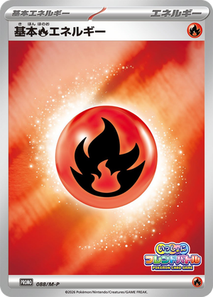 Basic Fire Energy card image