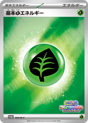 Basic Grass Energy card image