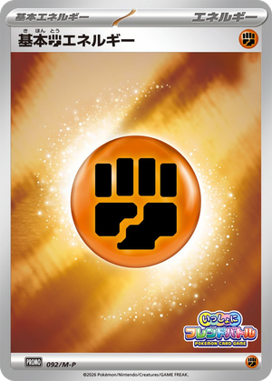 Basic Fighting Energy card image