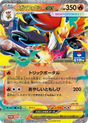 Mega Delphox ex card image