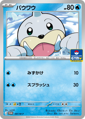 Seel card image