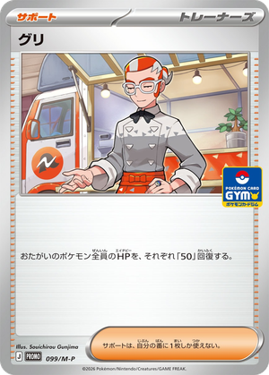 Grisham card image