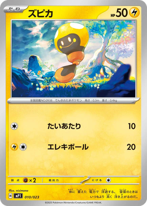 Tadbulb card image