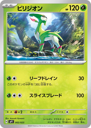 Virizion card image