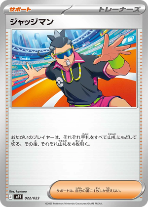 Judge card image