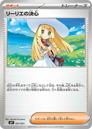 Lillie's Determination card image