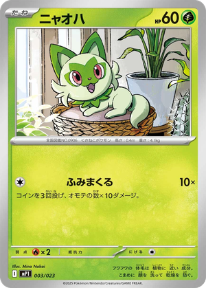 Sprigatito card image