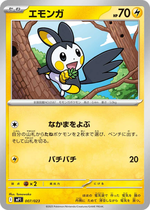 Emolga card image
