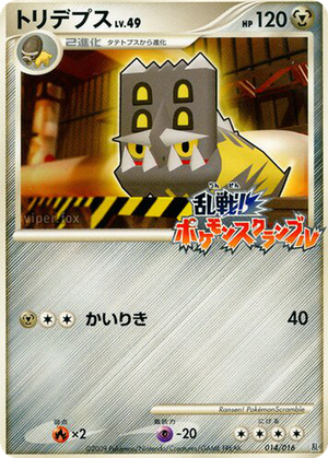 Bastiodon card image