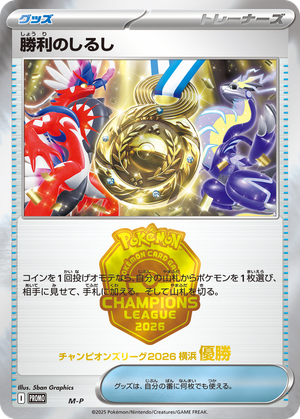 Victory Symbol card image