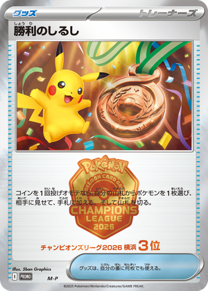 Victory Symbol card image