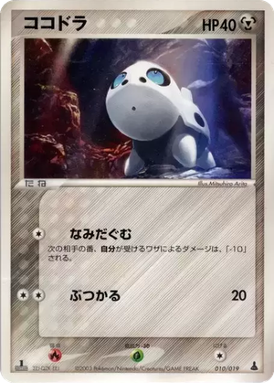 Aron card image