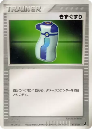 Potion card image