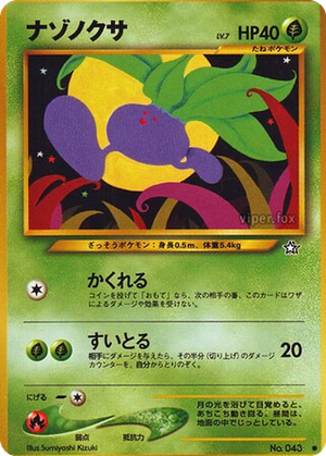 Oddish card image