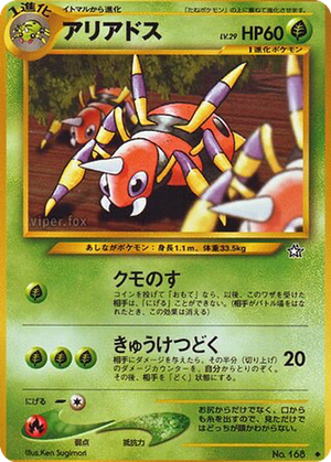Ariados card image