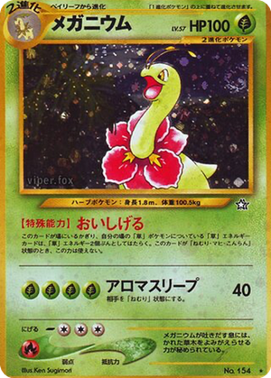 Meganium card image