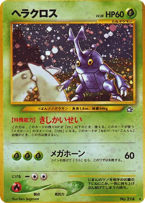 Heracross card image