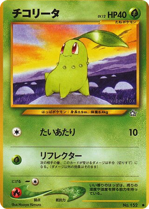 Chikorita card image