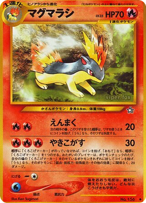 Quilava card image