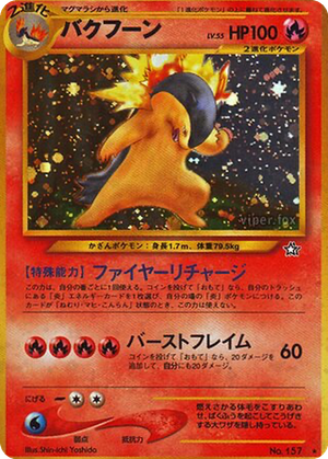 Typhlosion card image
