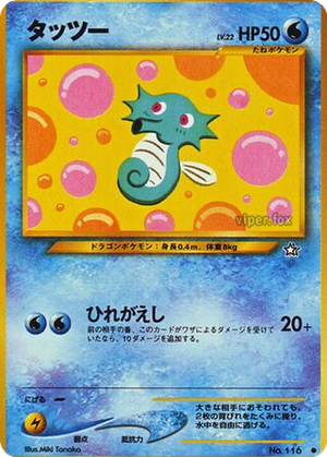 Horsea card image