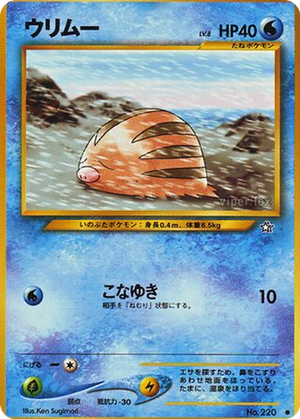 Swinub card image