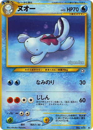 Quagsire card image