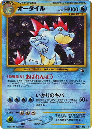 Feraligatr card image