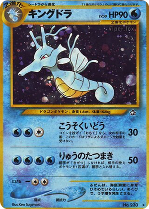 Kingdra card image