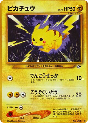 Pikachu card image