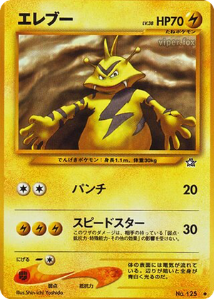 Electabuzz card image