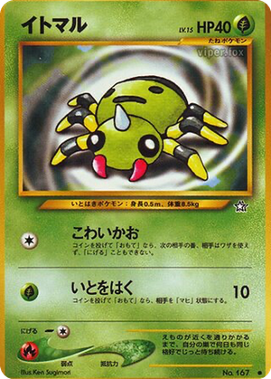 Spinarak card image