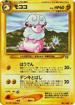 Flaaffy card image