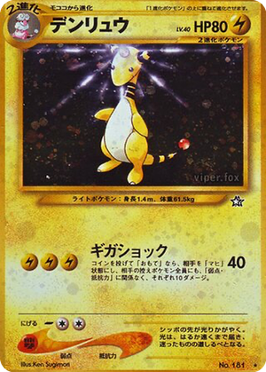 Ampharos card image
