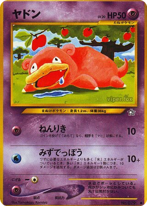 Slowpoke card image