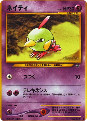 Natu card image