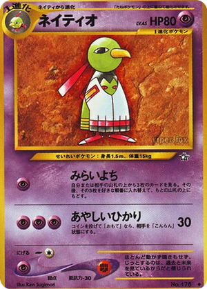 Xatu card image