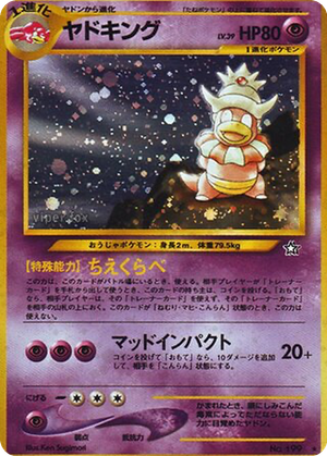 Slowking card image